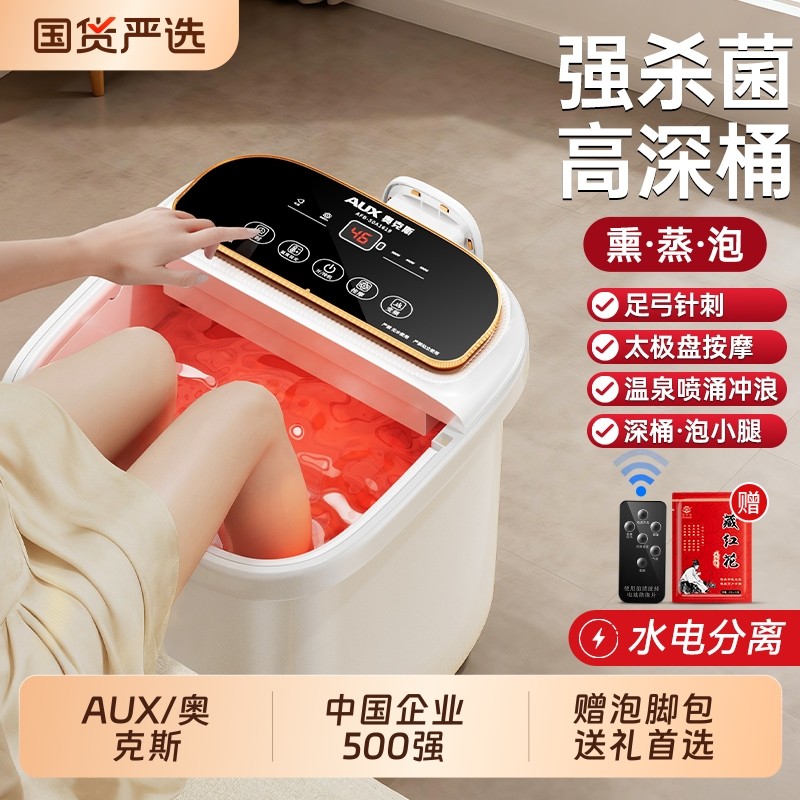 奥克斯泡脚桶加热恒温足浴盆电动按摩洗脚盆全自动家用高深足疗机