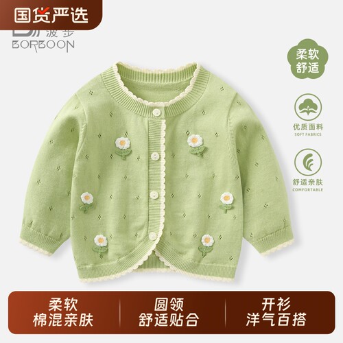 女童外套女宝宝针织开衫毛衣上衣