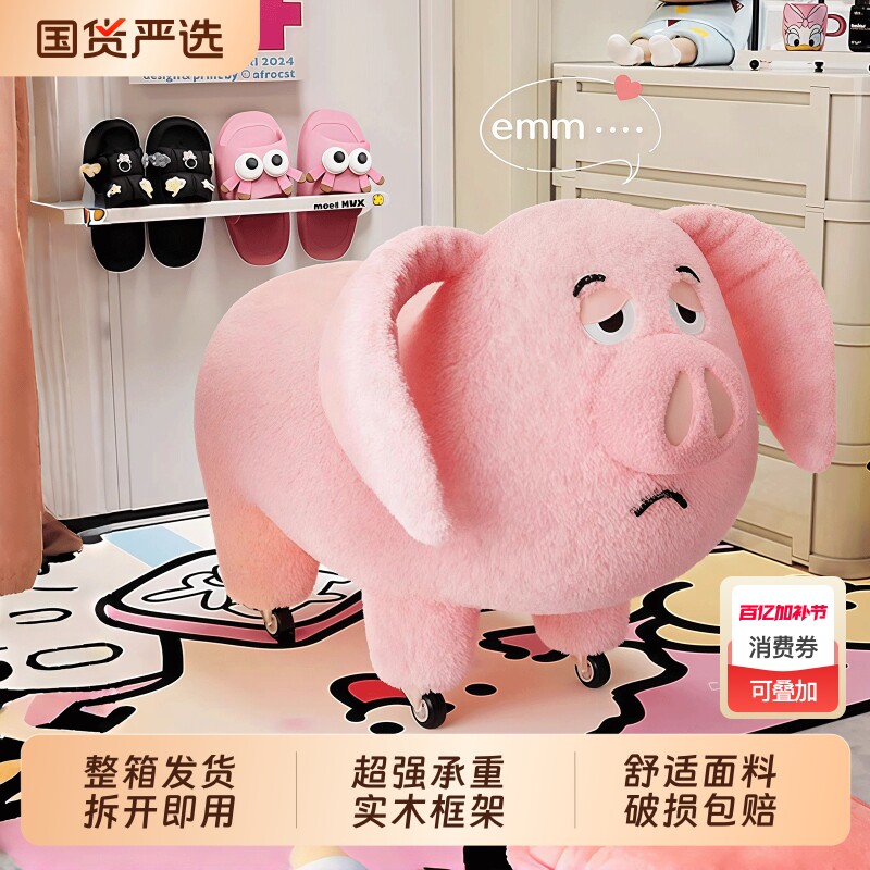 太乙真人坐骑猪玩偶凳子可爱飞天猪公仔动物形凳矮凳娃娃儿童座椅