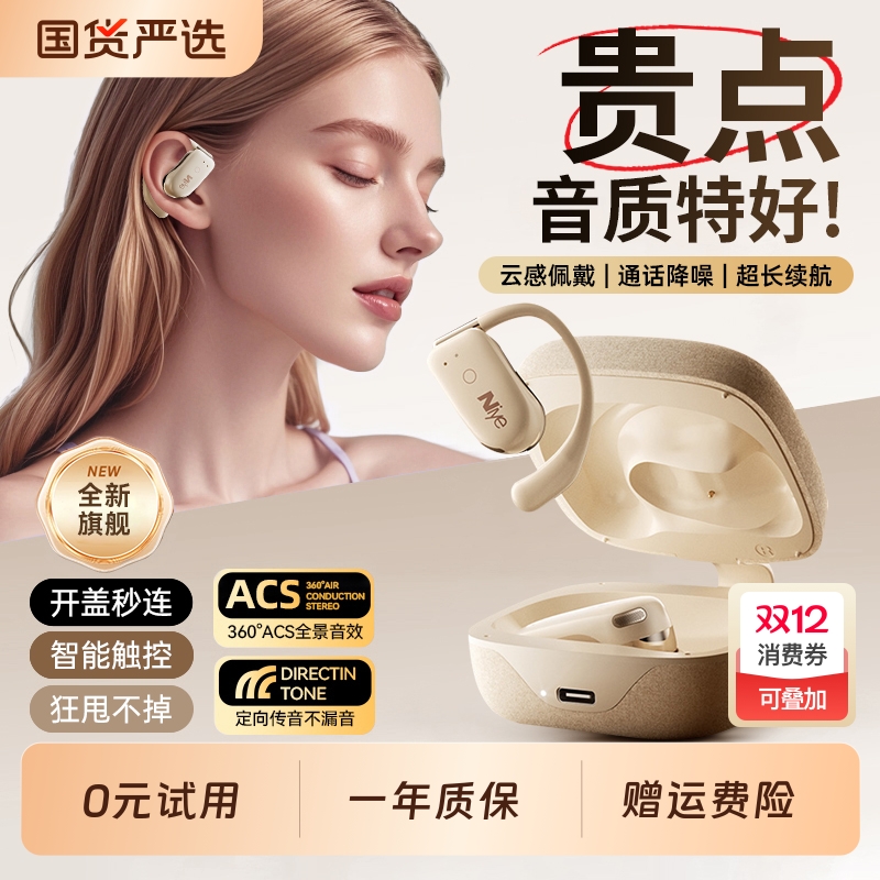 蓝牙耳机挂耳式气骨传导不入耳无线运动跑步专用超长续航2025新款
