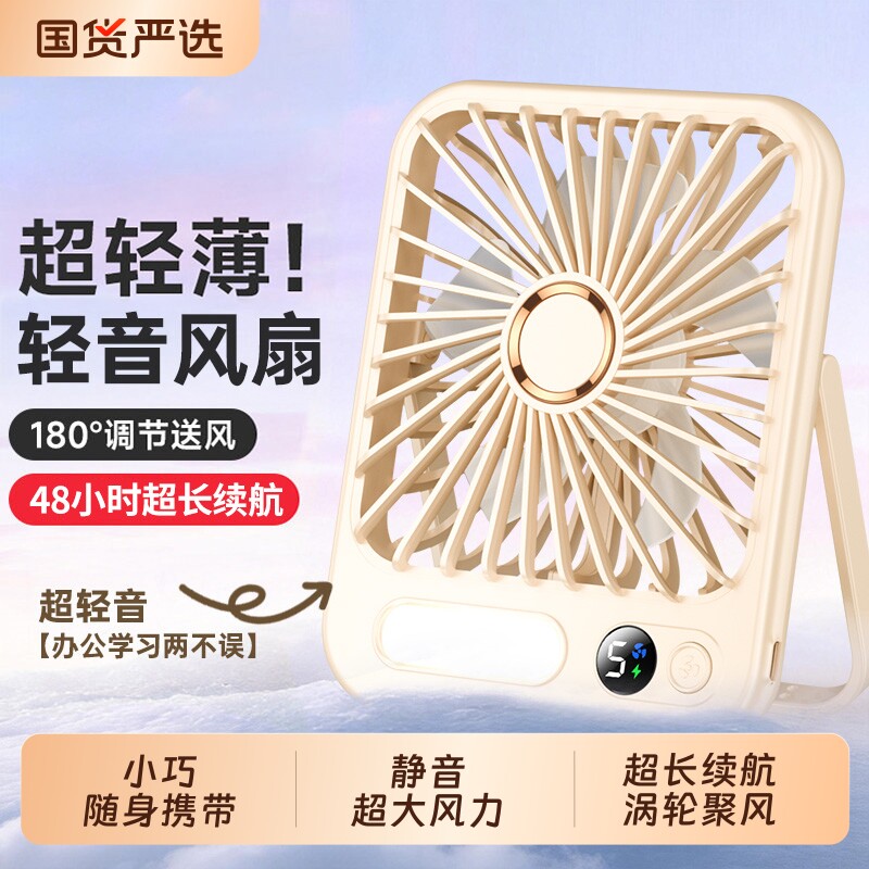 桌面小风扇静音迷你便携式办公室桌上大风力随身可折叠手持usb充电