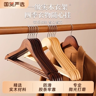 木质衣架家用挂衣实木衣挂无痕防滑木头木制衣服挂衣架子衣柜撑子