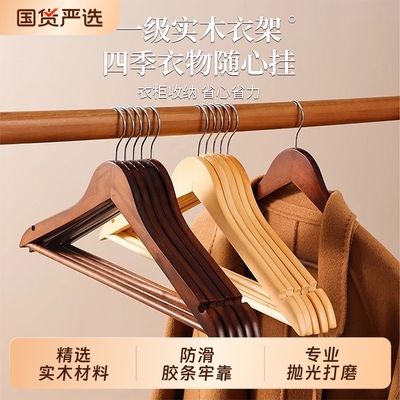 【只做高品质！】实木宽肩衣架