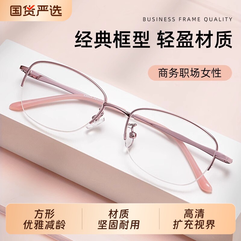 防蓝光高清老花眼镜|385人收藏