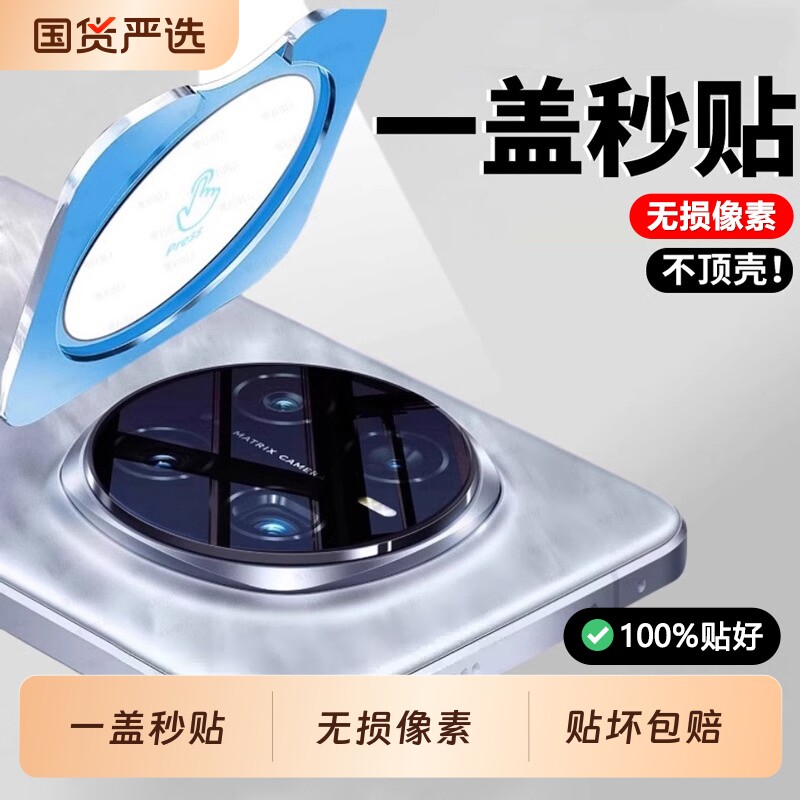 适用magic7秒贴防爆镜头膜图片