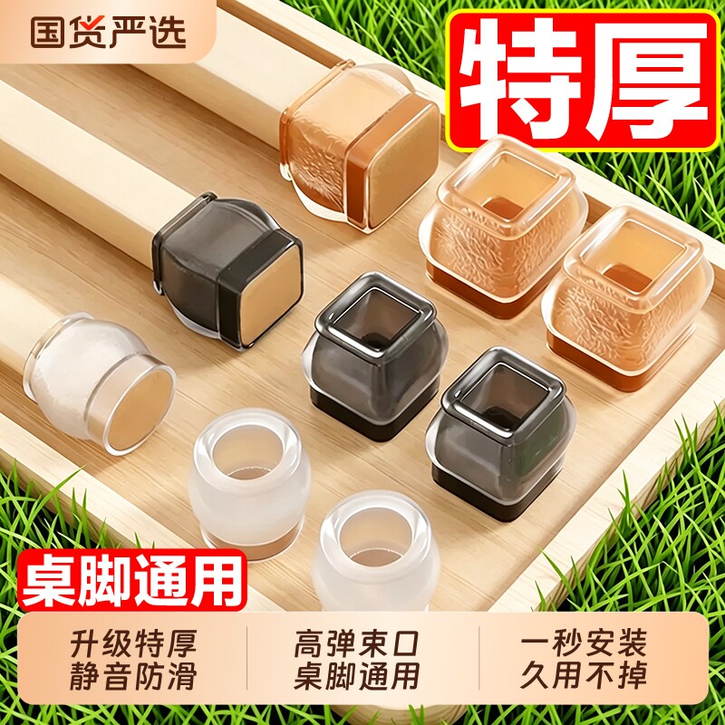 椅子脚垫静音凳子脚套硅胶耐磨防滑垫桌椅桌腿餐椅保护套餐桌桌脚图片