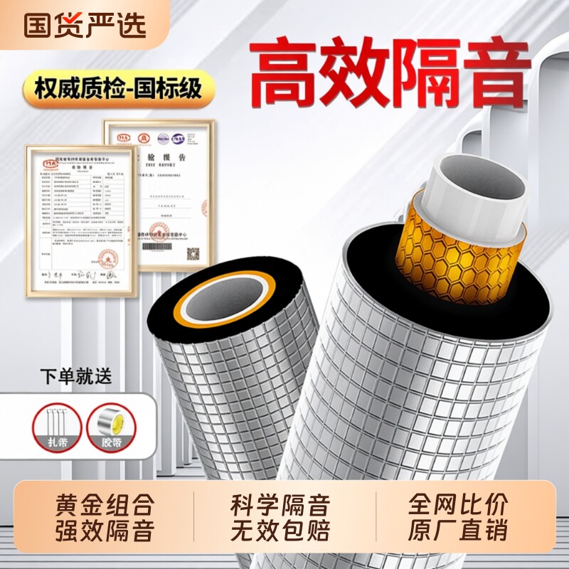 下水管道隔音棉阻尼片自粘卫生间阳台吸音减震材料黄金蜂窝静音