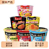 【白象】迷你杯火鸡面多口味组合10杯