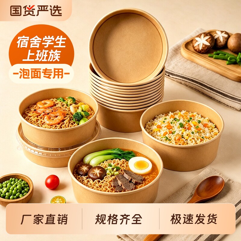 一次性碗食品级家用加厚耐高温图片