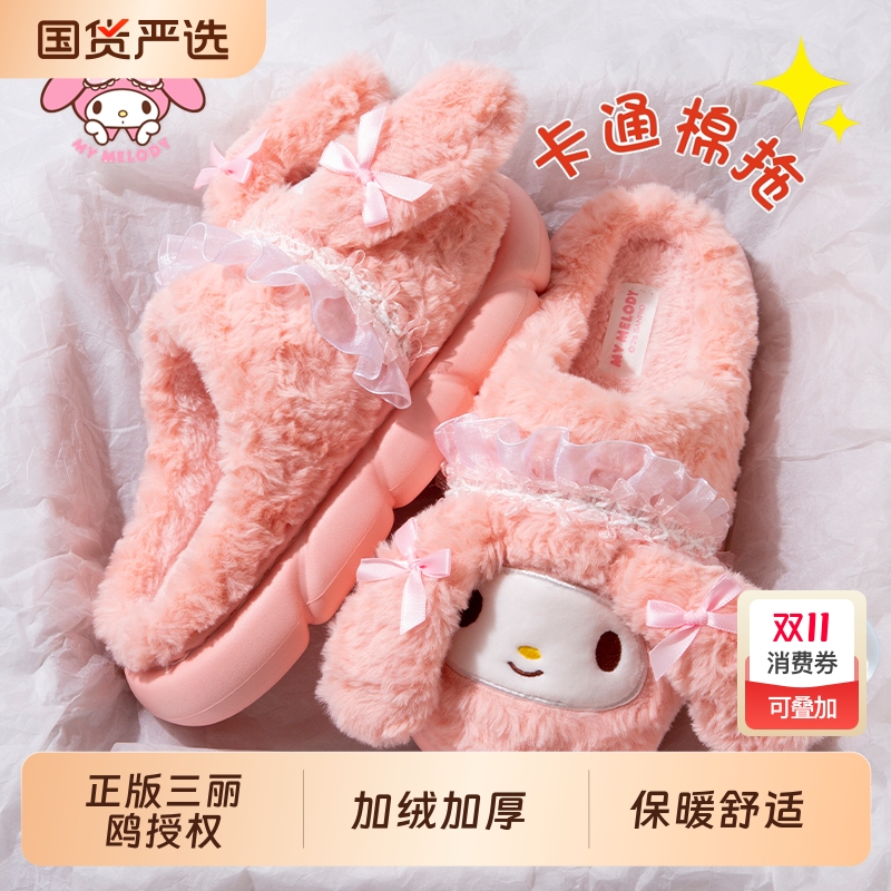 三丽鸥儿童棉拖鞋女童冬季加绒