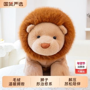 可爱小狮子毛绒公仔儿童陪伴安抚抱枕玩具玩偶礼物柔软狮子王国货