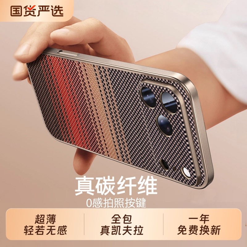 适用苹果17promax 手机壳iphone 17Pro凯夫拉air韩淼超薄后壳新款16pm磁吸支架15镜头全包防摔碳纤维纹14外壳,3C数码配件,手机保护套/壳,淘宝优惠券,粉丝福利购,淘宝优惠卷