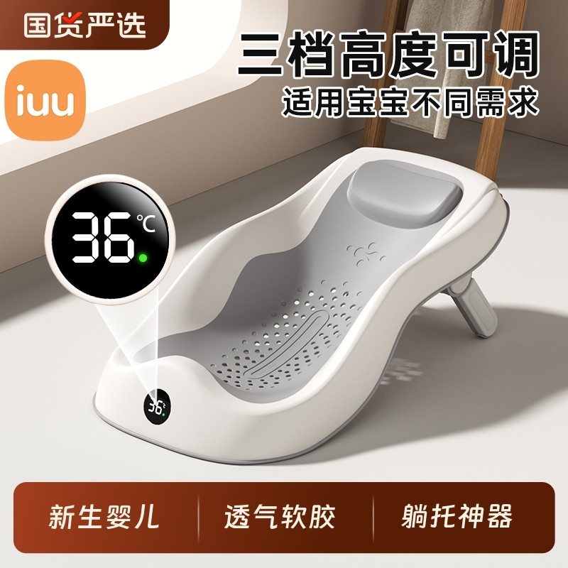 IUU婴儿宝宝洗澡躺托新生儿浴架浴床洗澡神器可坐躺澡盆浴垫座椅