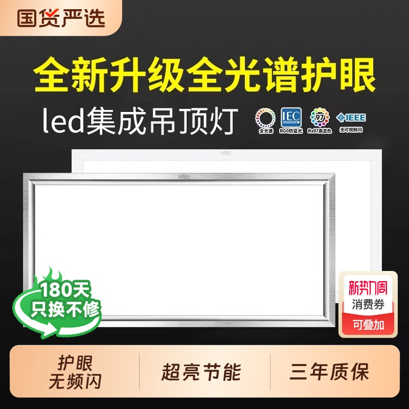集成吊顶led灯嵌入式厨房平板灯铝扣板卫生间浴室吸顶灯客厅灯具