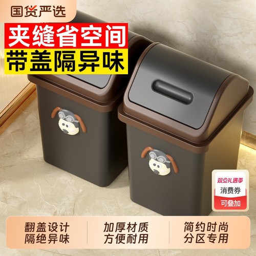 汉世刘家垃圾桶家用厨房卫生间客厅卧室带盖夹缝大号大容量高颜值