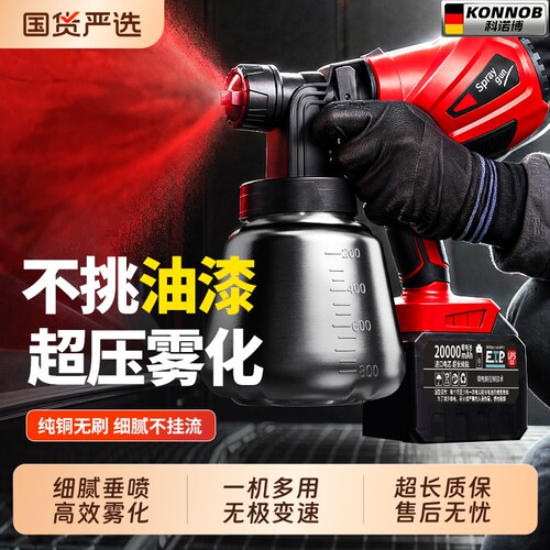 喷漆枪电动油漆喷油枪锂电池小型家用喷涂机高雾化喷壶乳胶漆神器