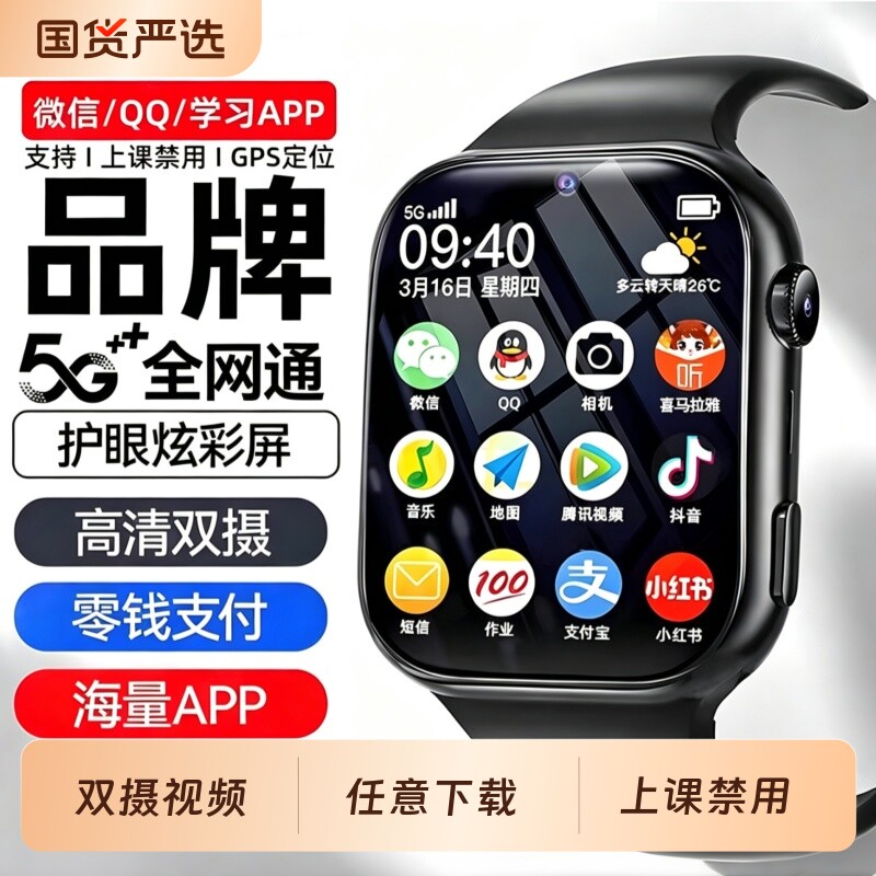 20226新款适用华为手机儿童电话手表无游戏小学初高中学生青少年智能WiFi视频定位防水5G全网通可插卡男女孩