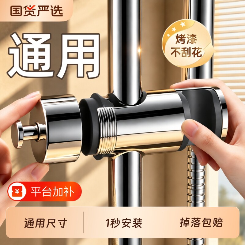 免拆管花洒支架淋浴升降杆固定神器浴室可移动洗澡喷头中叉免打孔