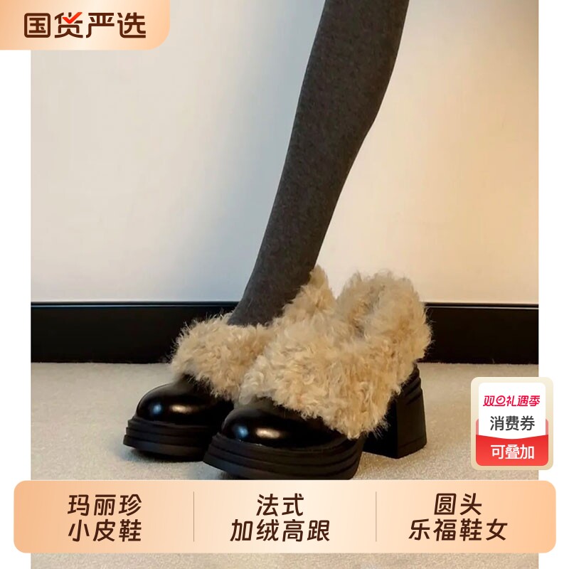法式加绒高跟毛毛鞋女冬季新款一脚蹬圆头乐福鞋粗跟玛丽珍雪地靴