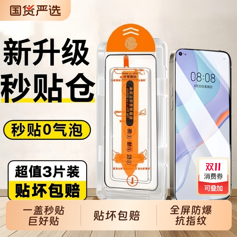 荣耀400钢化膜全屏适用