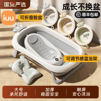 IUU皇冠婴儿洗澡浴盆加大加厚