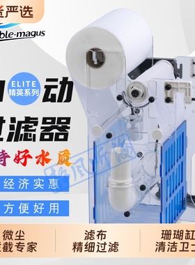 BM-ARF系列自动过滤器清洁自动换布干湿分离器水族箱鱼缸水质净化