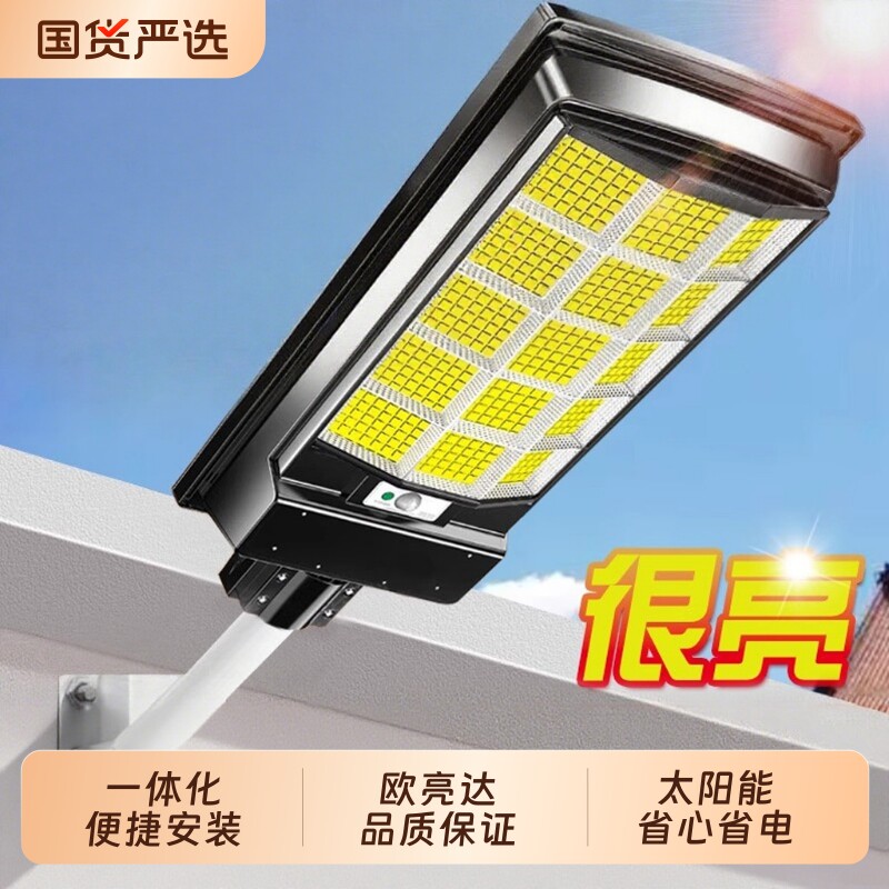 2026新款太阳能户外灯家用庭院灯屋檐防水超亮大功率照明路灯电池