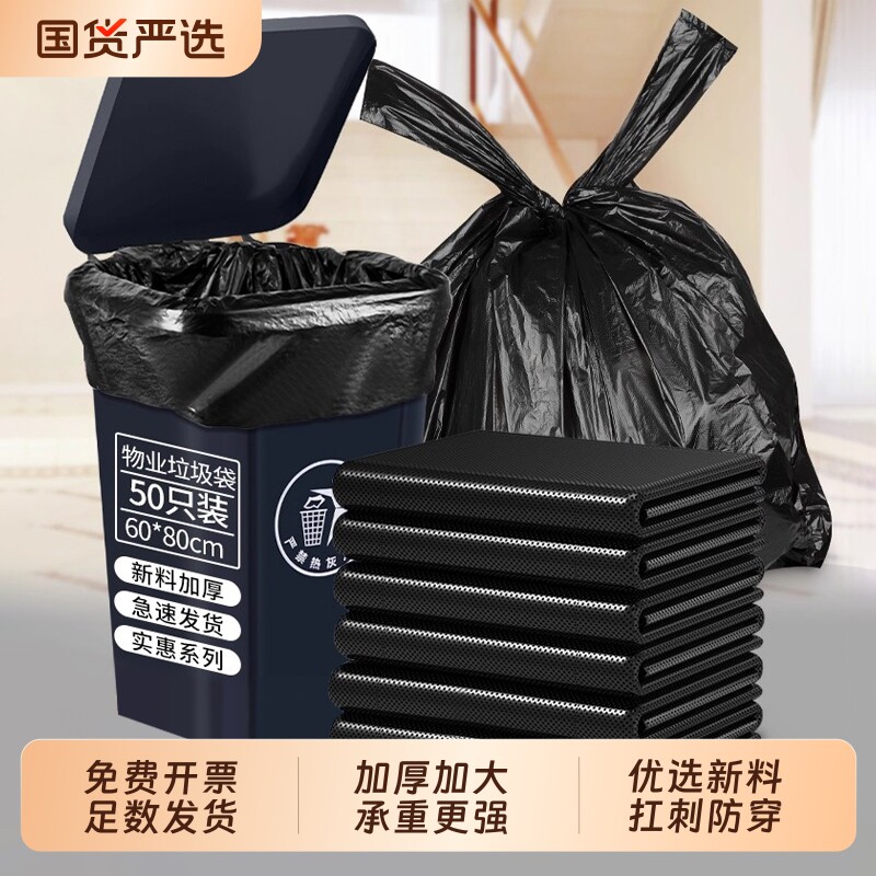 大大号垃圾袋商用加厚黑色酒店厨房物业餐厅环卫60x80超大桶袋子