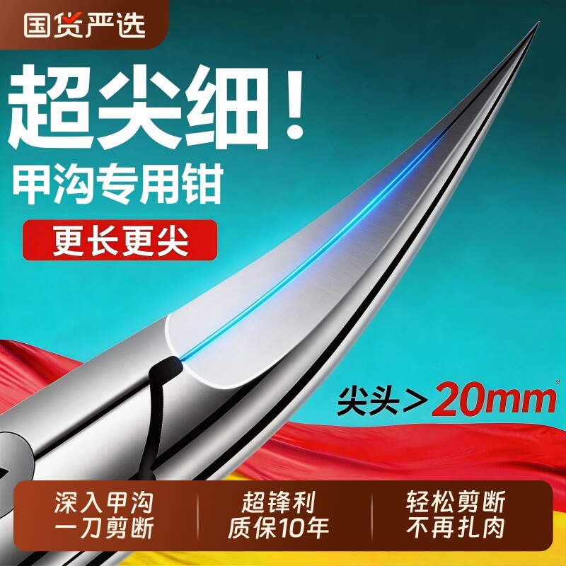 甲沟专用指甲刀2026热销单个尖鹰嘴钳修剪灰嵌脚趾家用原装工具炎