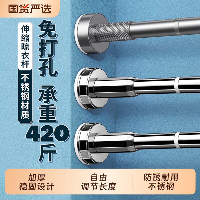 免打孔伸缩杆承重晾衣杆晾衣架不锈钢窗帘挂衣杆浴帘杆子衣柜撑杆