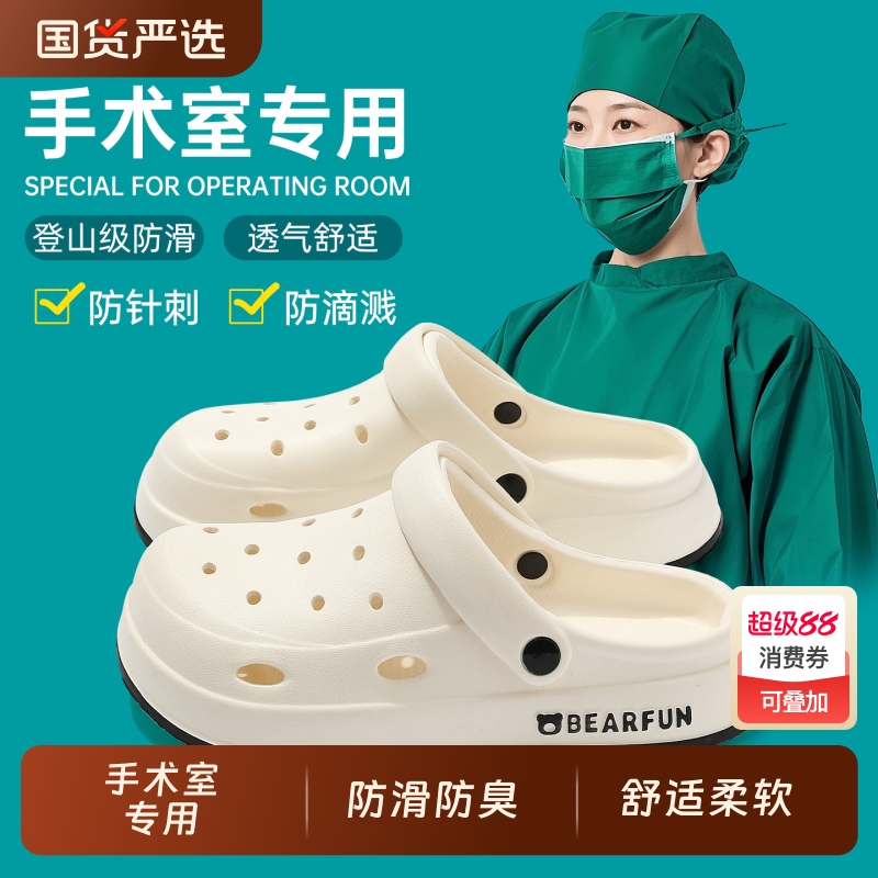 手术室洞洞鞋拖鞋女款2025新款