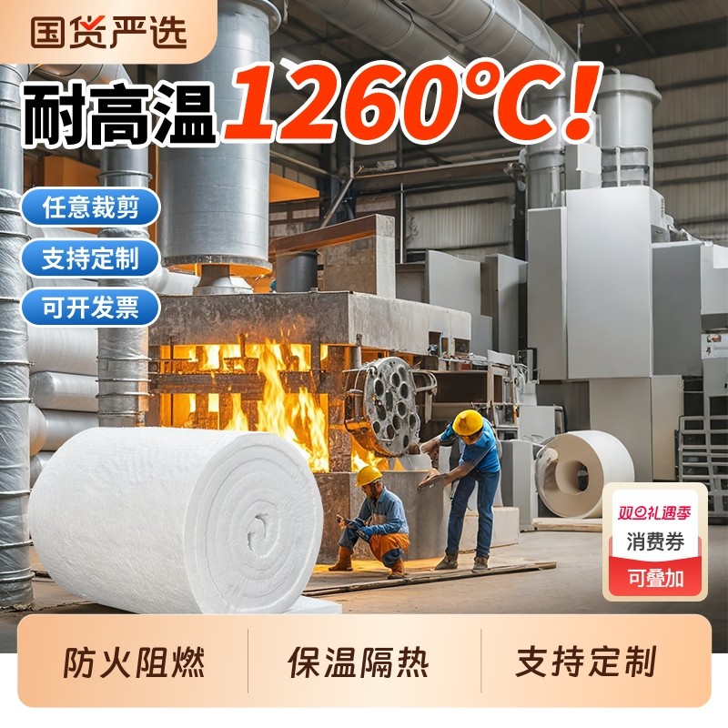耐高温防火棉硅酸铝保温棉防火隔热棉保温耐火针刺毯阻燃铝箔锅炉