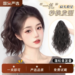 马尾假发女仿全真发抓夹短款轻高马尾卷发自然蓬松长发辫子假马尾