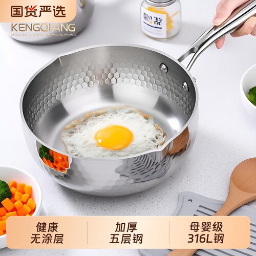 铿锵316L不锈钢雪平锅家用无涂层不粘锅宝宝辅食专用小奶锅汤锅