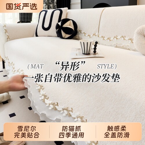 新款全盖沙发垫四季通用防猫抓家用沙发盖布防滑防尘保护套法式