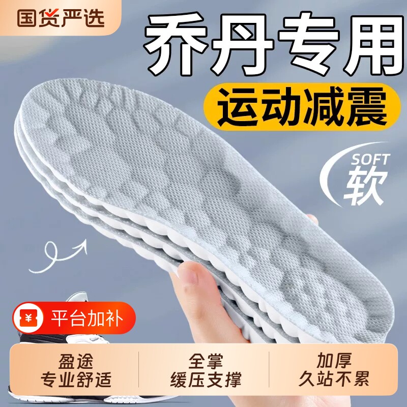 踩屎感鞋垫运动气垫减震男款专用久站不累足弓支撑女吸汗防臭防痛