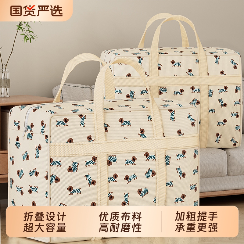 搬家打包收纳袋优质面料加粗提手