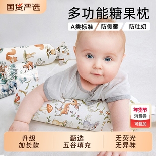 糖果枕婴儿抱枕自主入睡侧睡防吐奶决明子辅助枕安抚宝宝睡觉神器