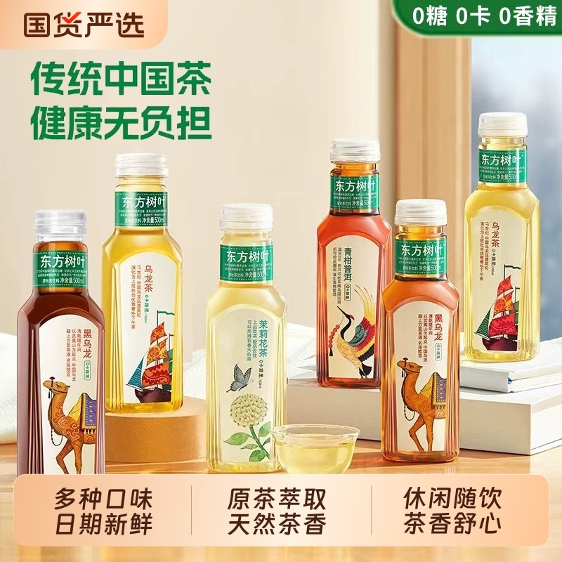 东方树叶500ml茉莉花茶无糖0卡纯茶饮料/瓶青柑普洱黑乌龙茶饮