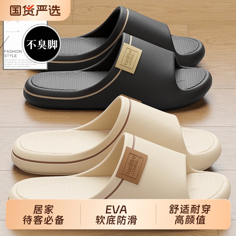 防滑拖鞋女款夏季2026新款室内家居厚底防臭eva踩屎感凉拖男软