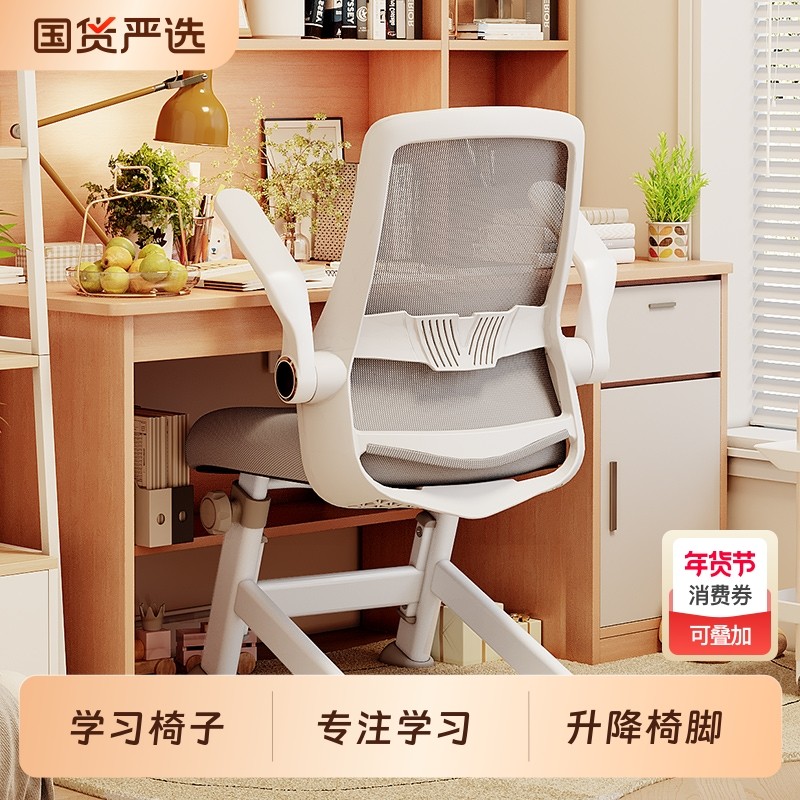 学习椅子学生青少年专用可升降旋转书桌椅儿童矫正坐姿调节靠背椅,住宅家具,电脑椅,淘宝优惠券,粉丝福利购,淘宝优惠卷