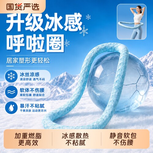 减肥瘦肚子神器冰豆豆软体呼啦圈