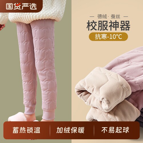 德绒蚕丝加绒保暖裤中小学生穿
