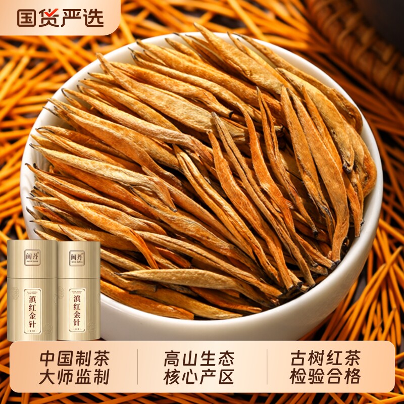 屈大师红茶特级滇红茶大金针2026新茶云南凤庆古树红茶蜜香型茶叶