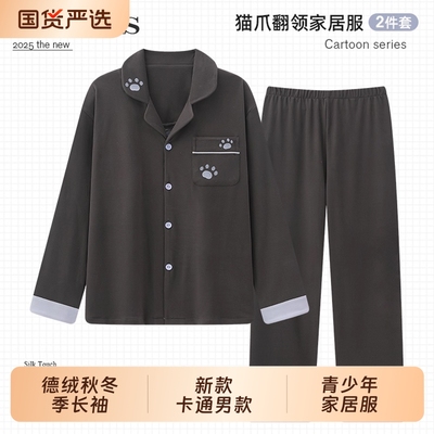 睡衣男款德绒秋冬季长袖2025新款男生可外穿薄绒青少年家居服开衫