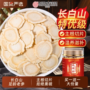 北京同仁堂西洋参片官方旗舰店正品 中药材特级人参花旗参切片黄芪