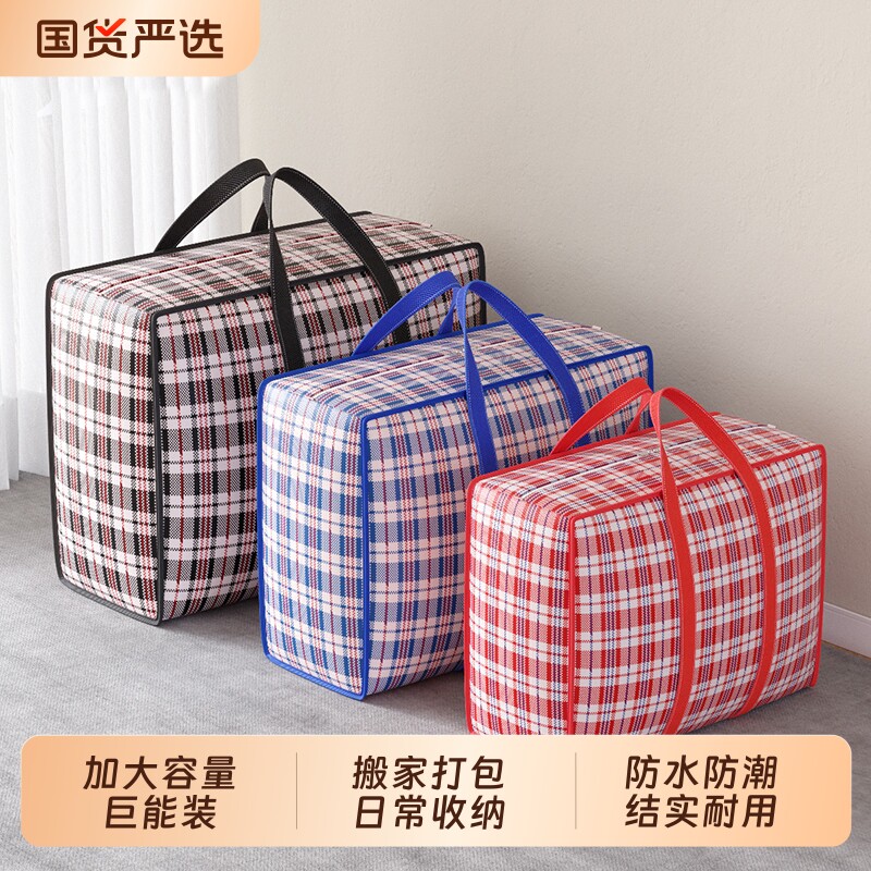 被子收纳袋子加厚搬家打包袋装行李袋大容量防水编织袋蛇皮袋手提