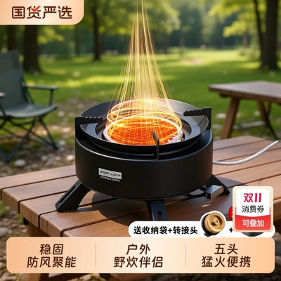 分体式卡式炉户外便携式炉具新款露营炊具煮茶炉新型分离式燃气炉