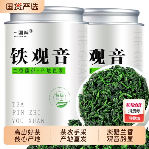 5A特级铁观音2025新茶安溪兰花香浓香高山茶清香型散装送礼盒装