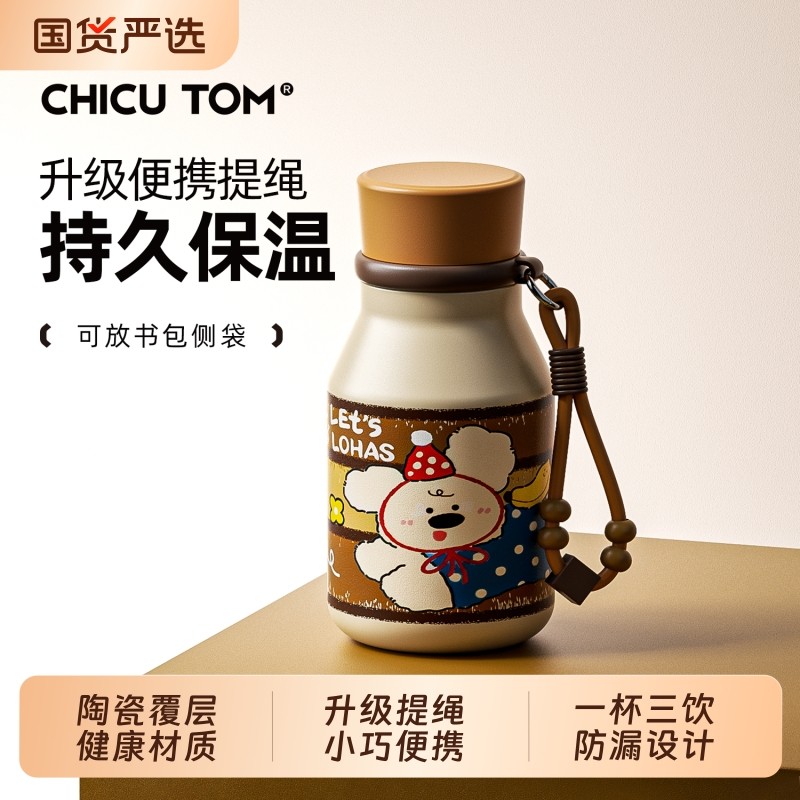 陶瓷保温杯女2025新款学生上学专用吸管杯子外出便携不锈钢水杯y